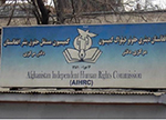 کمیسیون حقوق بشر:  تنها بر نیمی از ولسوالی‌ها نظارت داریم